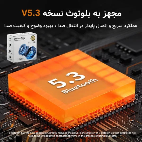 هدفون بلوتوثی مدل WIRELESS STEREO TWS V5.3 - تصویر 4